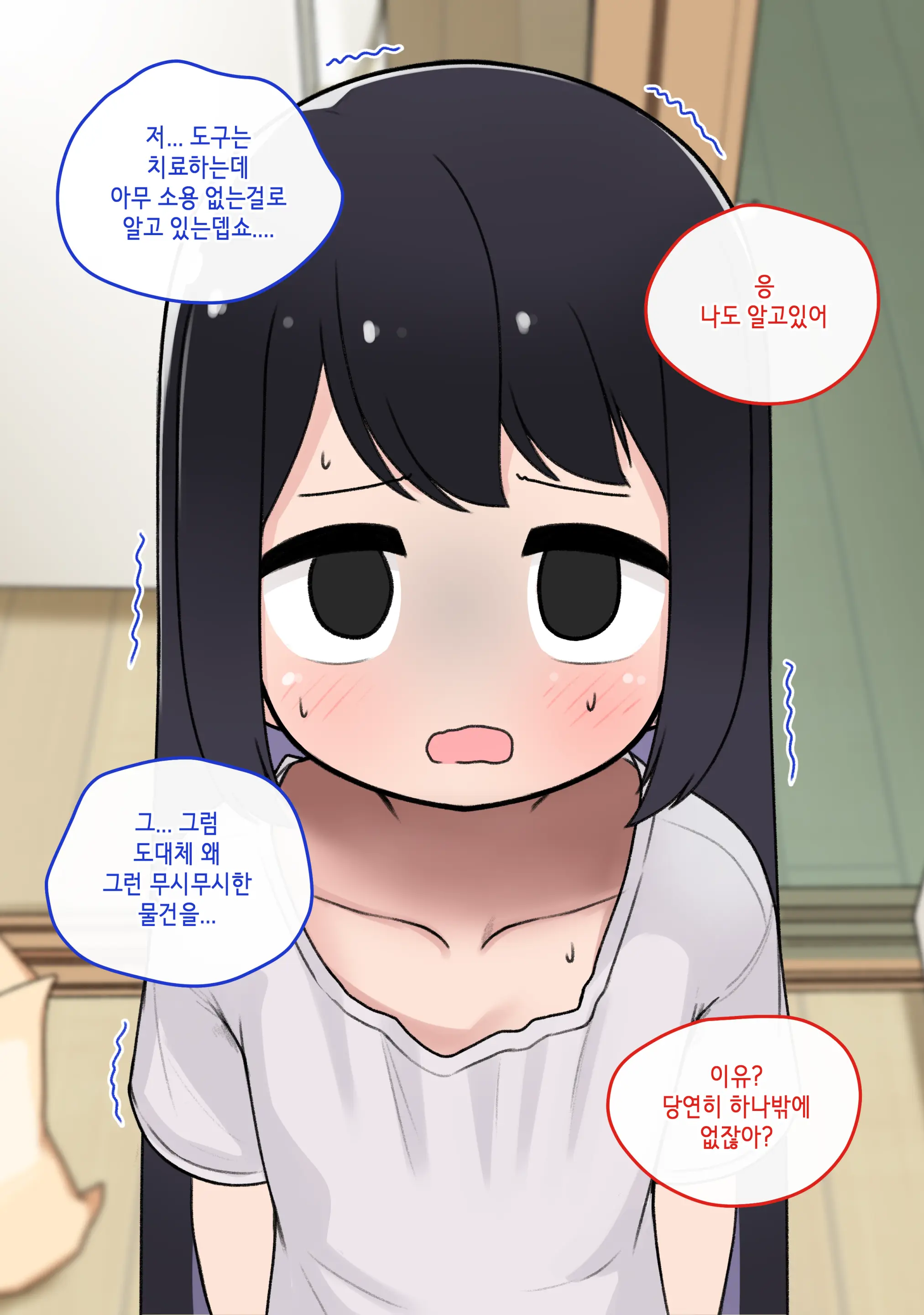 Ts Comic